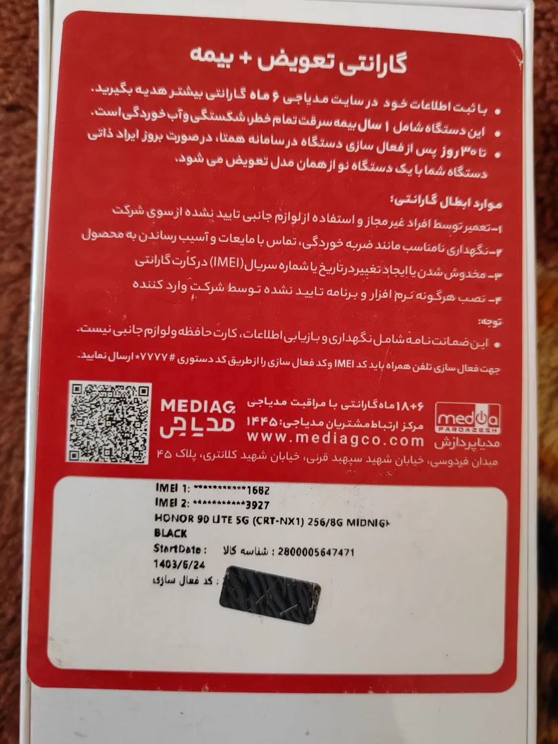آنر لایت 90 ( آکبند )|موبایل|تهران, باشگاه نفت|دیوار