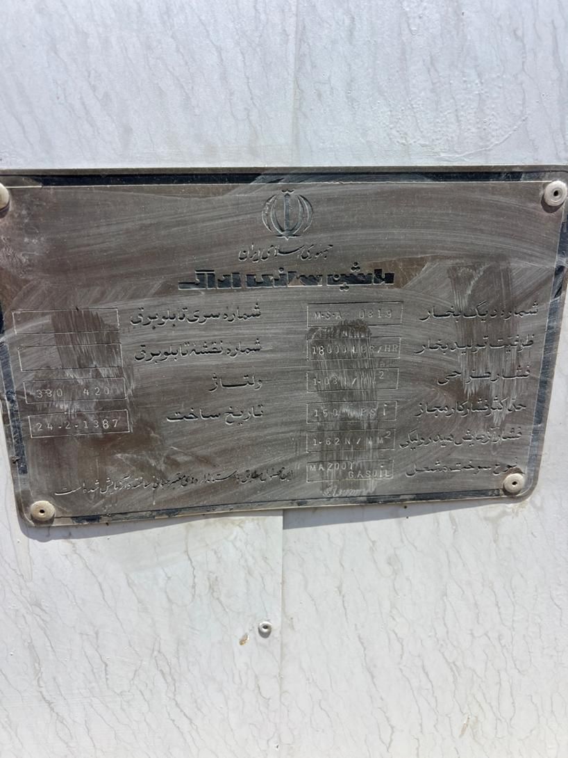 دیگ بخار مدل ۸۷ ماشین سازی اراک ۹ تن (۱۸۰۰۰ پوند)|ماشین‌آلات صنعتی|رباط‌کریم, |دیوار