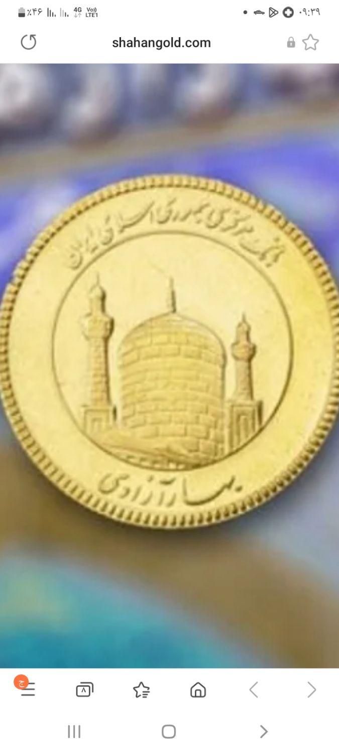 فروش سکه تمام بهار ازادی|جواهرات|تربت جام, نظامی|دیوار