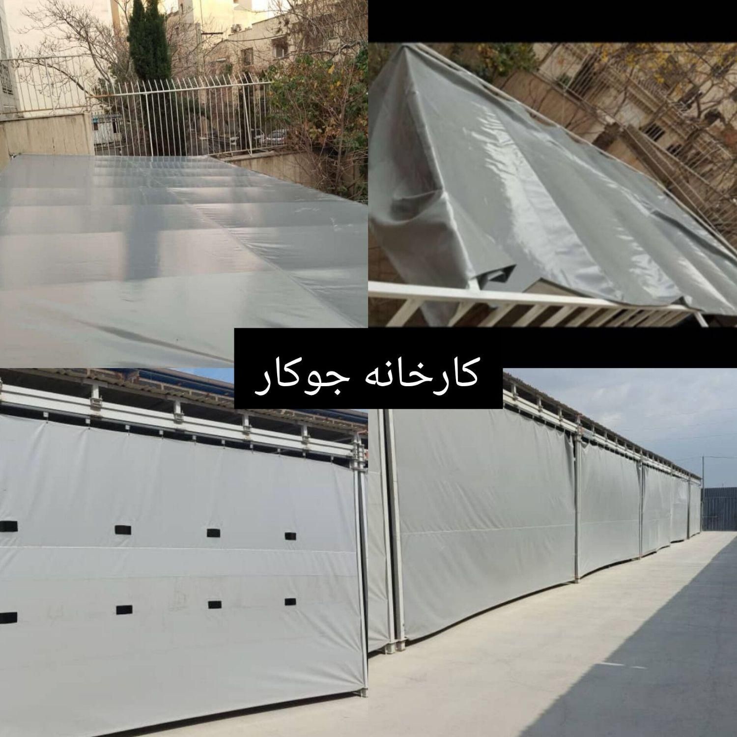 کانتینری برزنت شعمی طلق سایبان شفاف چادردوزی|خدمات پیشه و مهارت|تهران, تهرانسر شرقی|دیوار
