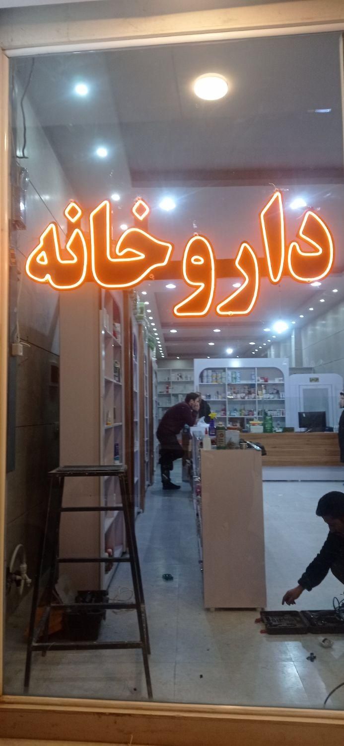 تابلو سازی|فروشگاه و مغازه|شیروان (خراسان), |دیوار