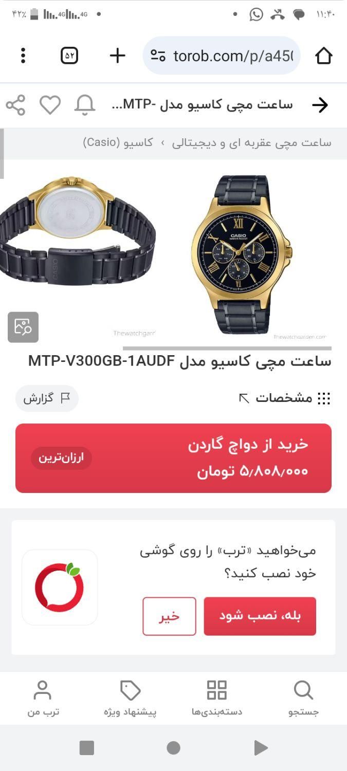ساعت کاسیو نونو همراه جعبه بارکدوگارانتی پوزیترون|ساعت|کیش, |دیوار