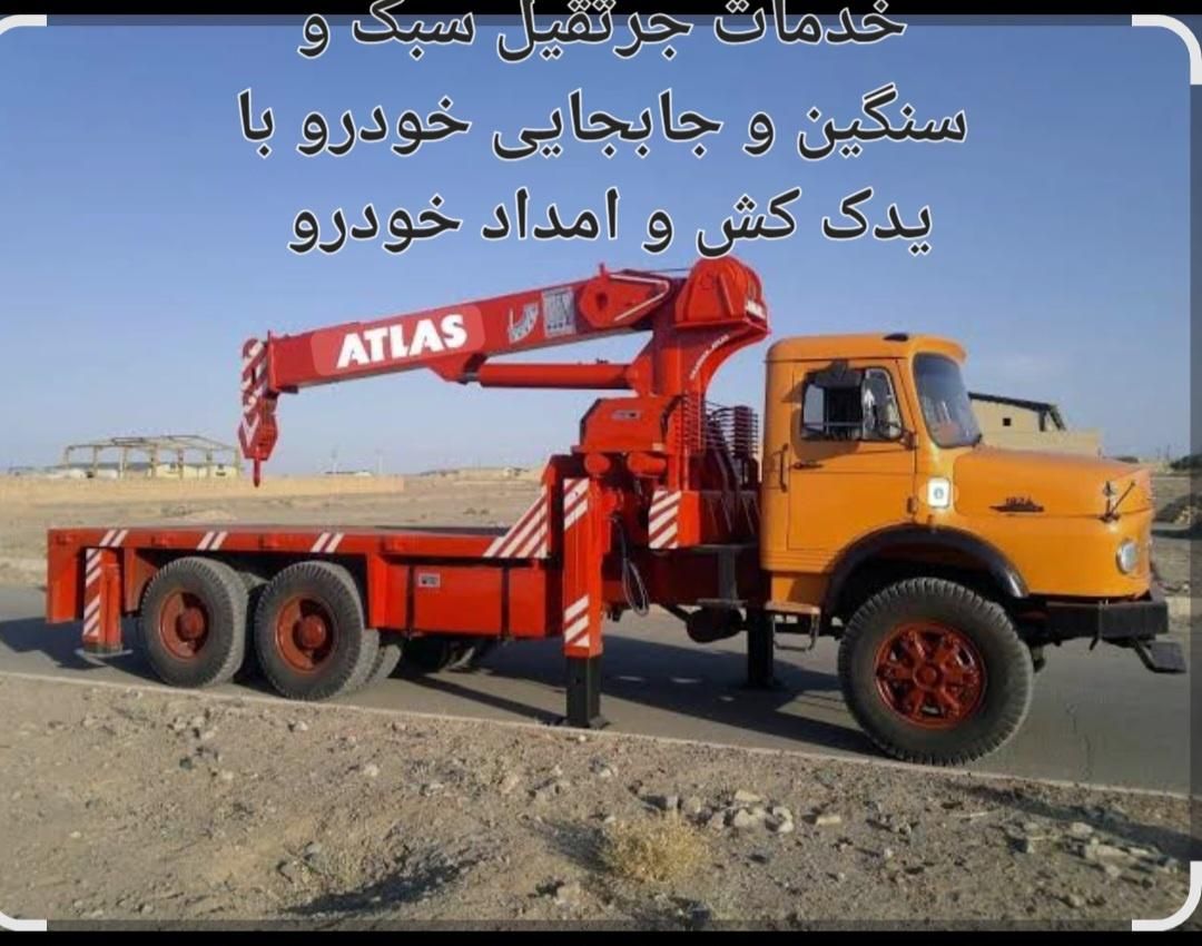 حمل خودرو جرثقیل یدکش امدادخودرو یدک کش خودروبرکفی|خدمات حمل و نقل|گرگان, |دیوار