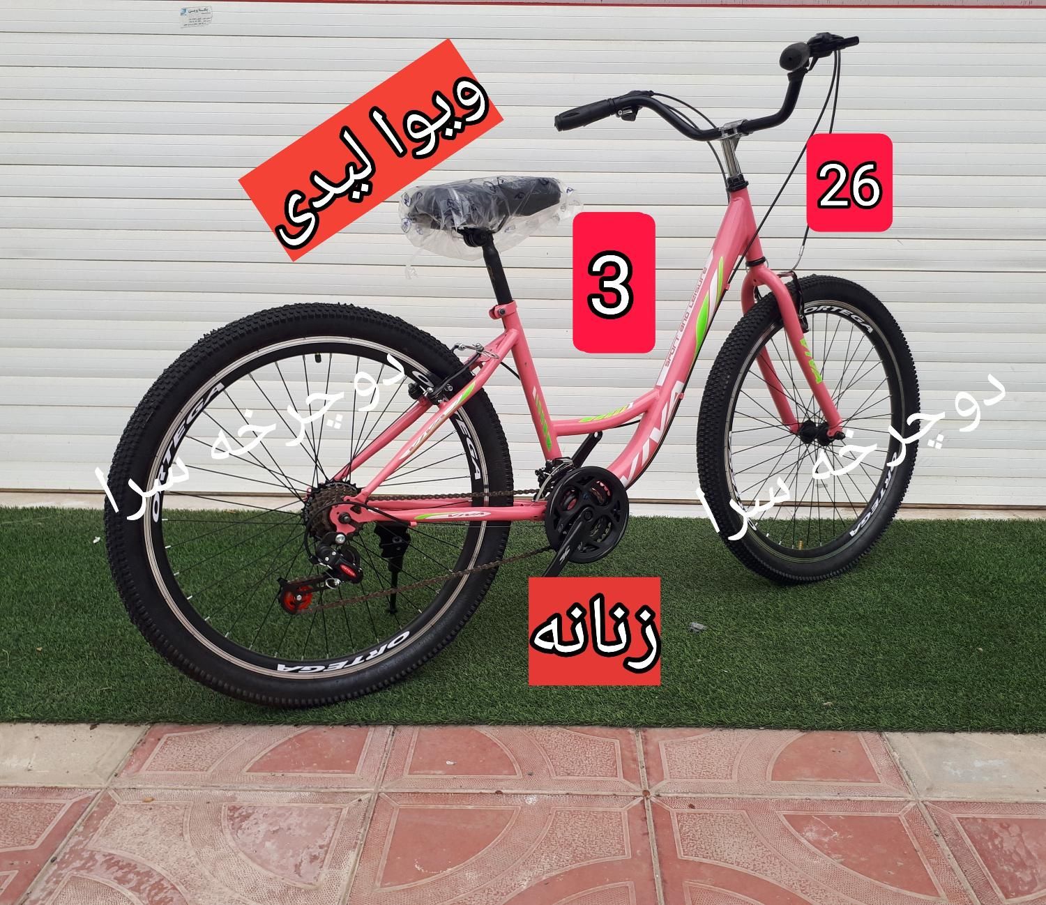 حراجی واقعی دوچرخه ۲۰/۲۴/۲۷/۲۶مدل ویوا|دوچرخه، اسکیت، اسکوتر|گرگان, |دیوار
