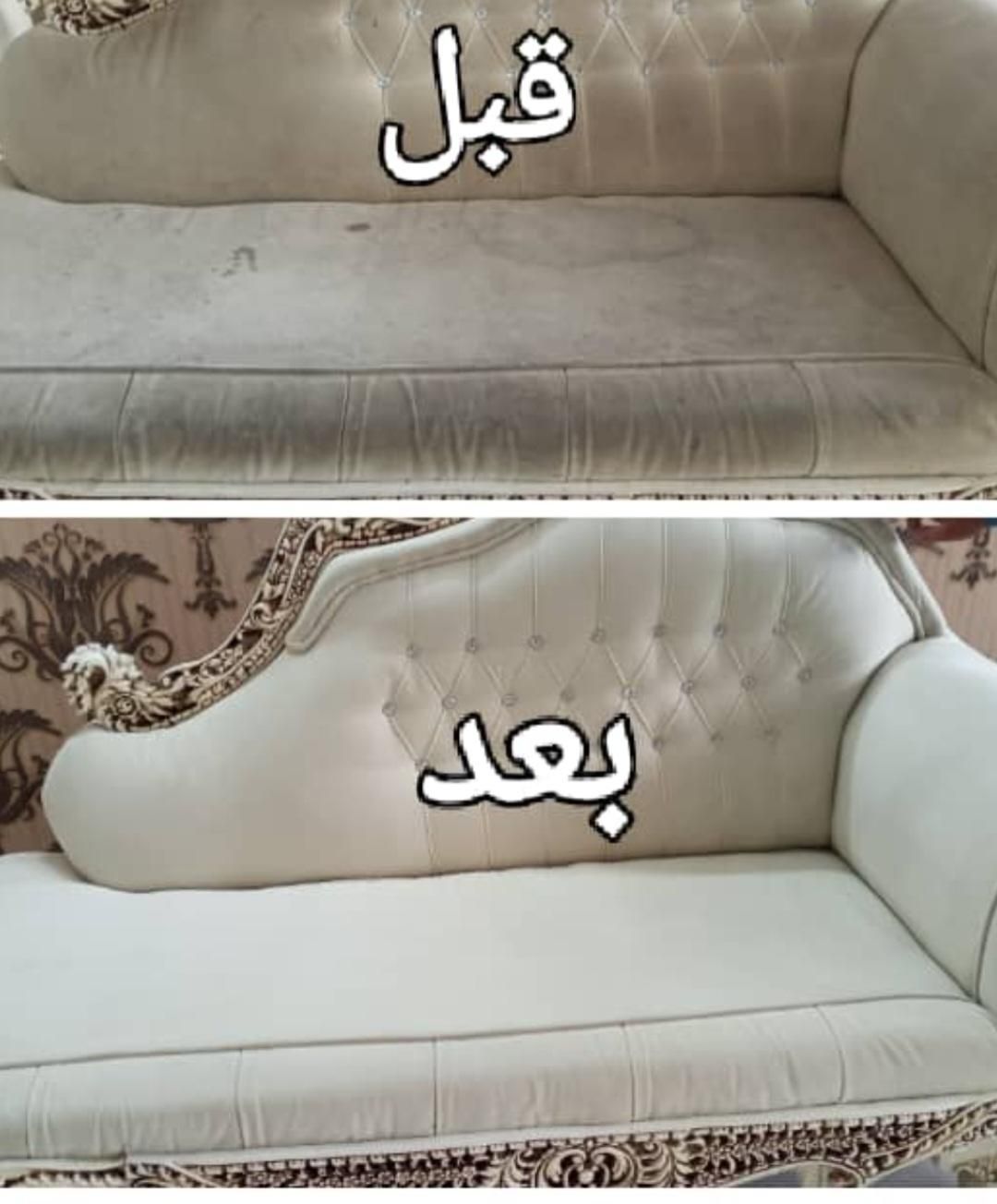 مبل شویی .مبلشویی الماس شهر عضو اتحادیه شهرایلام|خدمات نظافت|ایلام, |دیوار