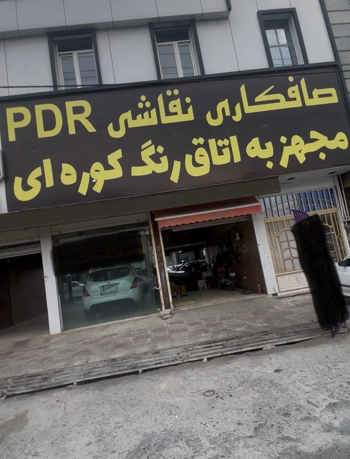 صافکاری-نقاشی-pdr- تخصص در تصادفات سنگین و چپی|خدمات موتور و ماشین|فردیس, فردیس|دیوار