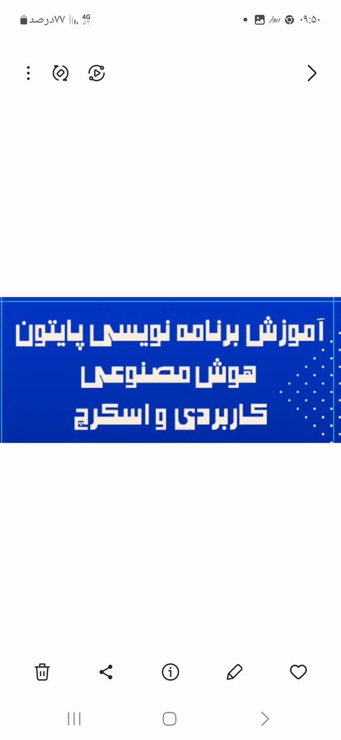 آموزش icdl مهارت هفت گانه و هوش مصنوعی و پایتون|خدمات آموزشی|قزوین, |دیوار