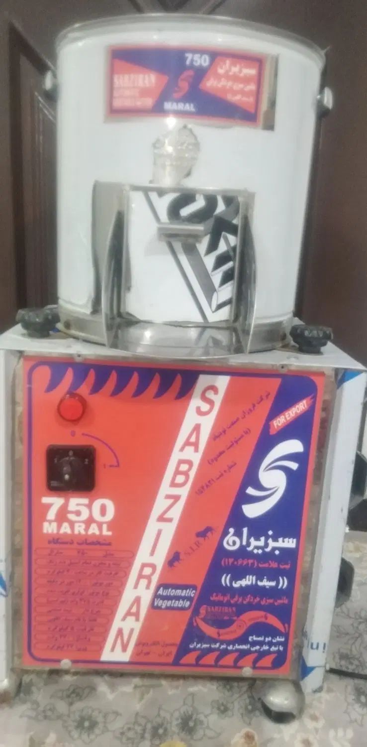 سبزی خرد کن سبز ایران|خردکن، آسیاب، غذاساز|کرج, گلشهر|دیوار