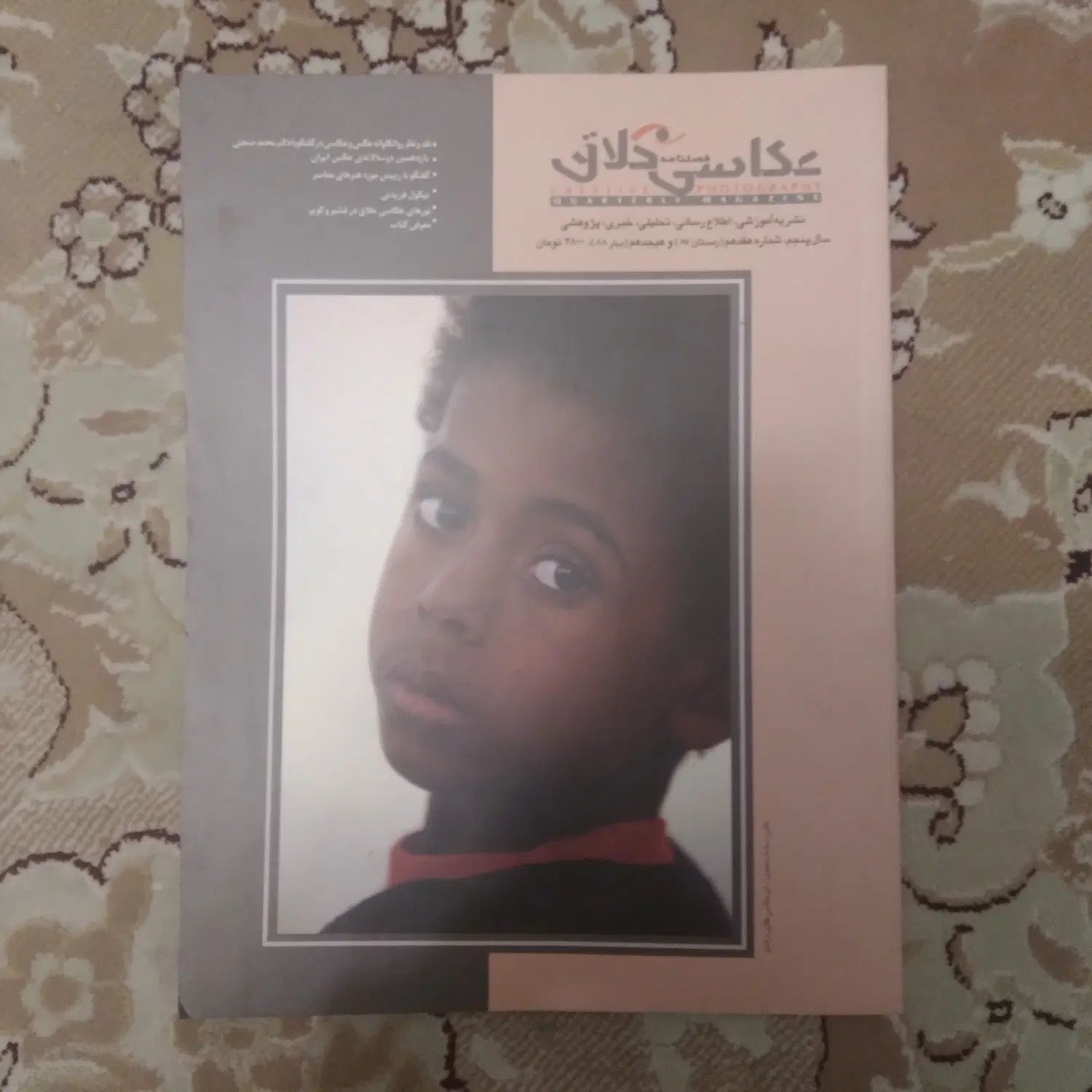 مجله عکاسی|کتاب و مجله آموزشی|تهران, امیرآباد|دیوار