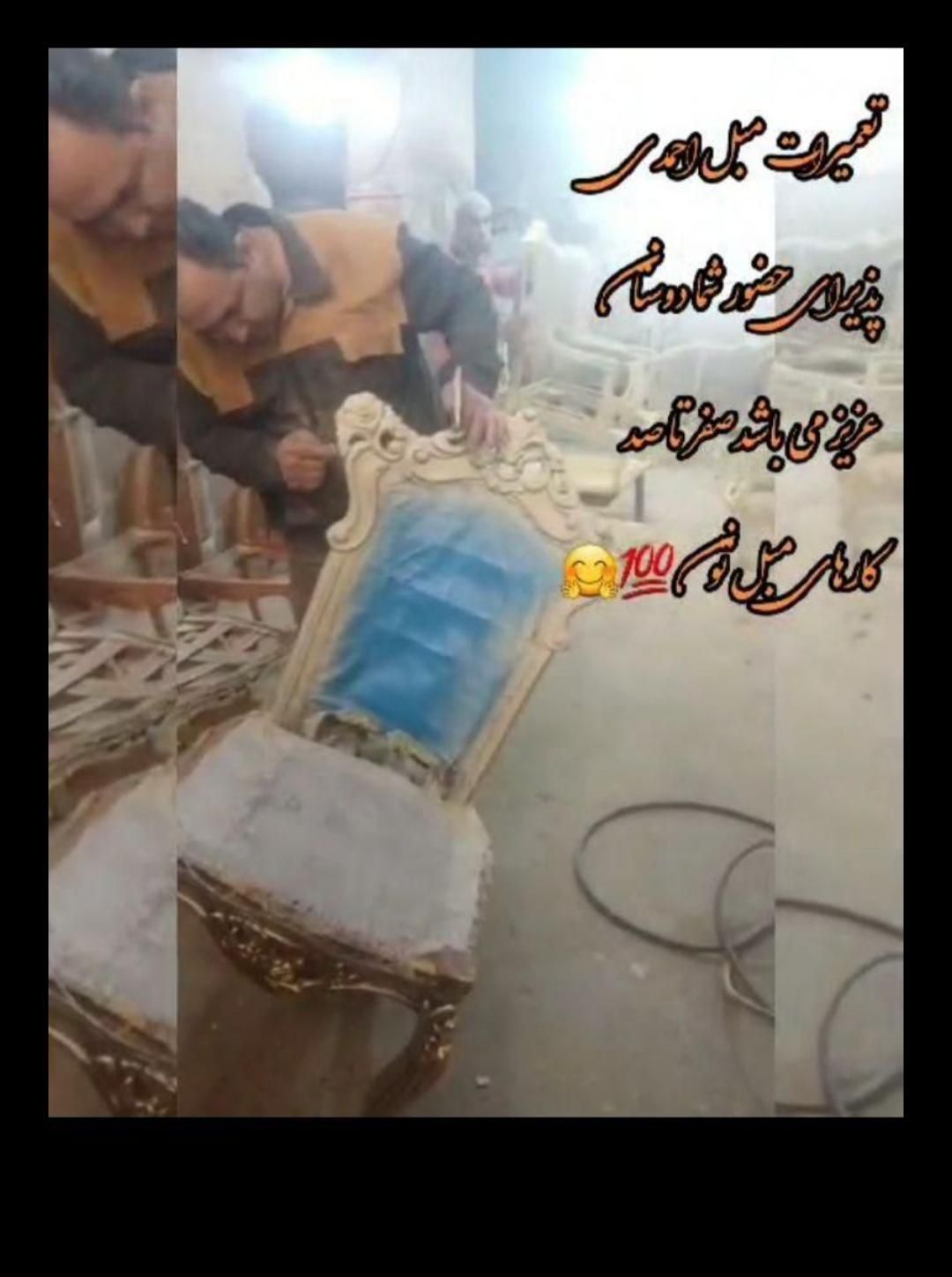 تعمیرات انواع مبلمان نقد و اقساط|مبلمان خانگی و میز عسلی|تهران, بهاران|دیوار