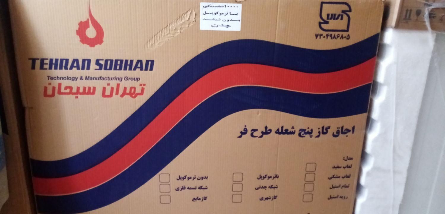 اجاق گاز پنج شعله طرح فر|اجاق گاز و لوازم برقی پخت‌وپز|تهران, یافت آباد جنوبی|دیوار