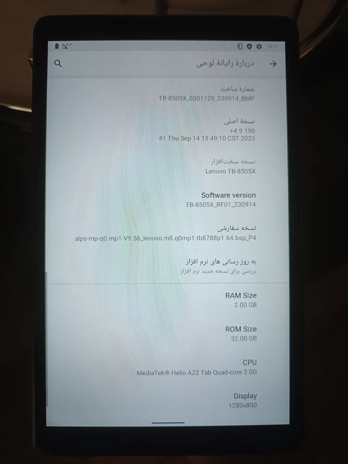 تبلت لنوو|تبلت|تهران, نازی‌آباد|دیوار