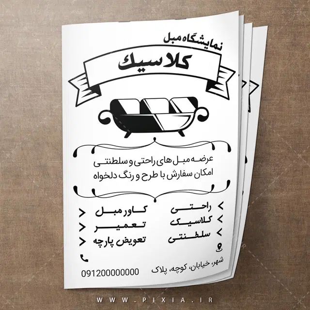 چاپ تراکت فاکتور کارت ویزیت قبض سربرگ فتو مهرسازی|خدمات رایانه‌ای و موبایل|رشت, توشیبا|دیوار