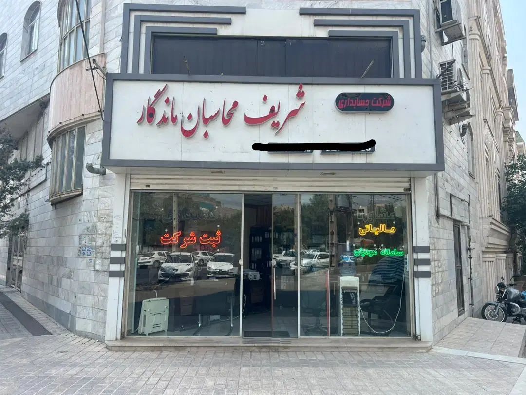 اظهارنامه عملکرد شرکتها (حقوقی)|خدمات مالی، حسابداری، بیمه|کرج, کوی کارمندان جنوبی|دیوار