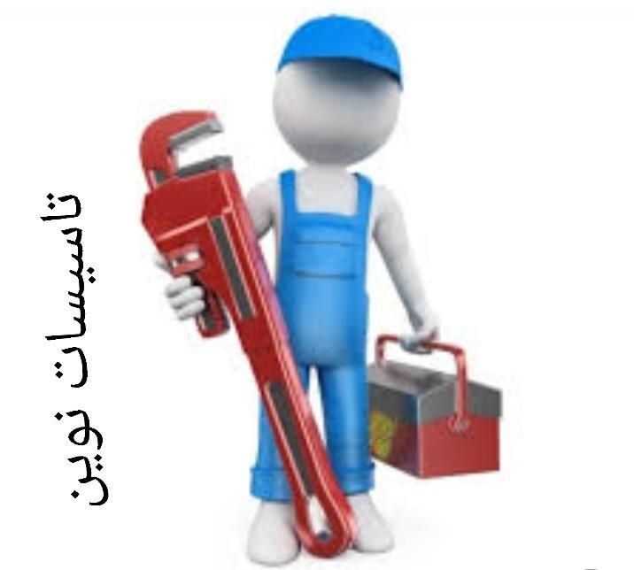 لوله کشی اب و فاضلاب کشی جزی وکلی|خدمات پیشه و مهارت|تهران, جمهوری|دیوار