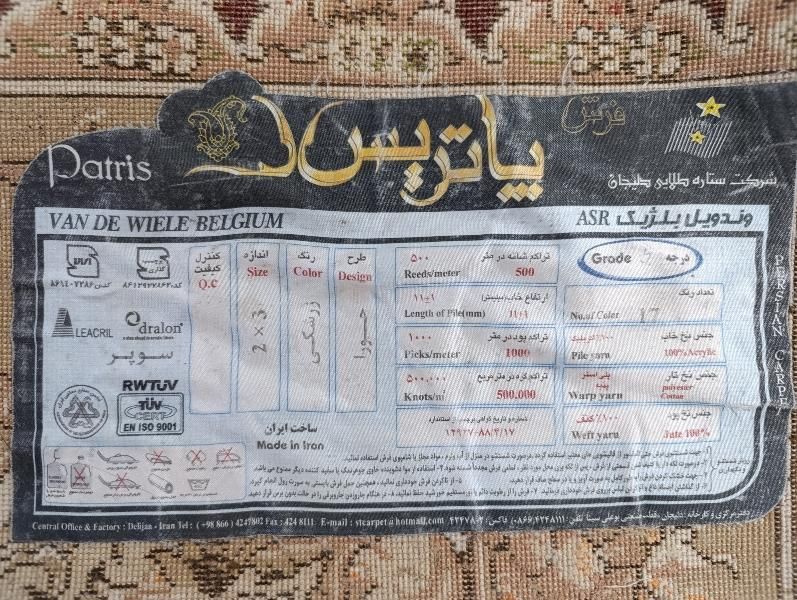 فرش 6متری ماشینی در حد|گلیم، جاجیم، گبه|رشت, دروازه لاکان|دیوار