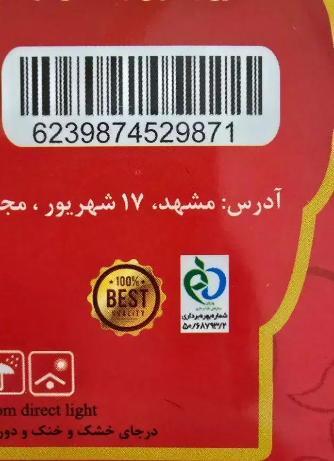 زعفران برند شارین با سیب سلامت|خوردنی و آشامیدنی|مشهد, هفده شهریور|دیوار