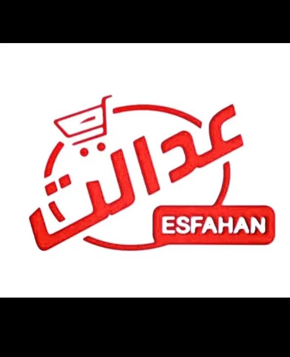 استخدام چیدمان، صندوقدار و نیروی مرد برای فروشگاه|استخدام خدمات فروشگاه و رستوران|اصفهان, ملک‌شهر|دیوار