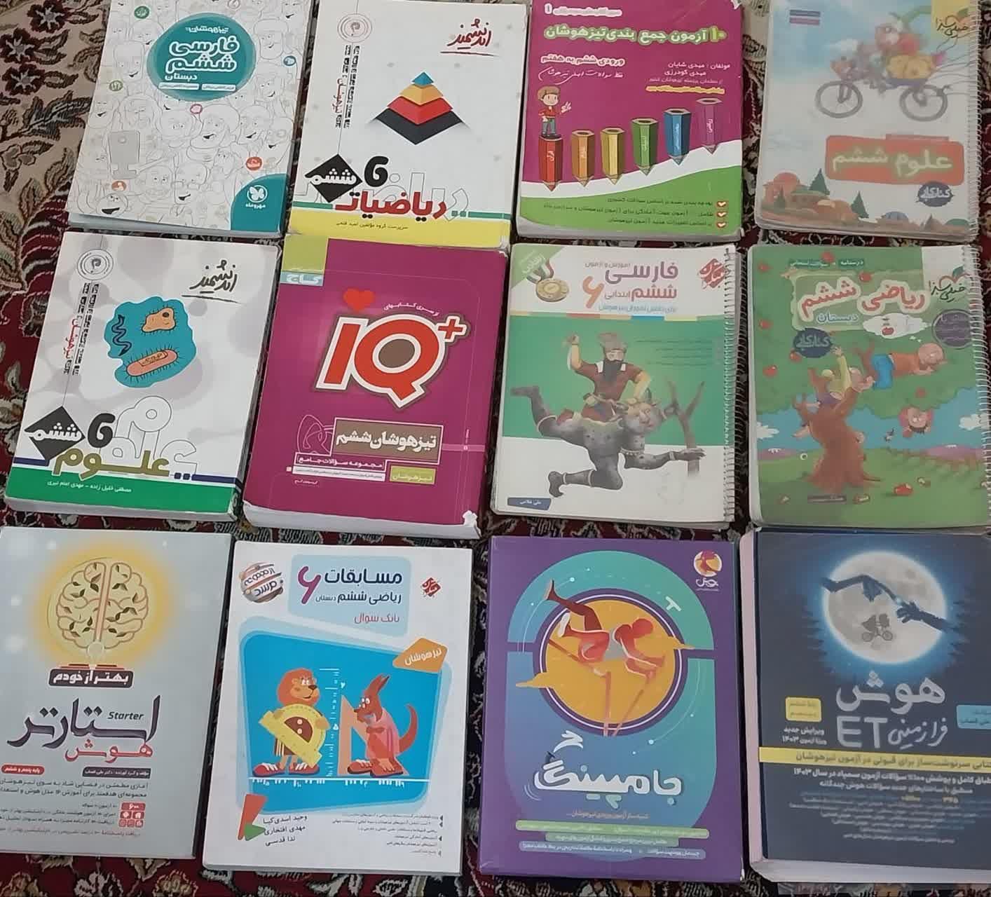 کتاب های تیز هوشان|کتاب و مجله آموزشی|اصفهان, ابر|دیوار
