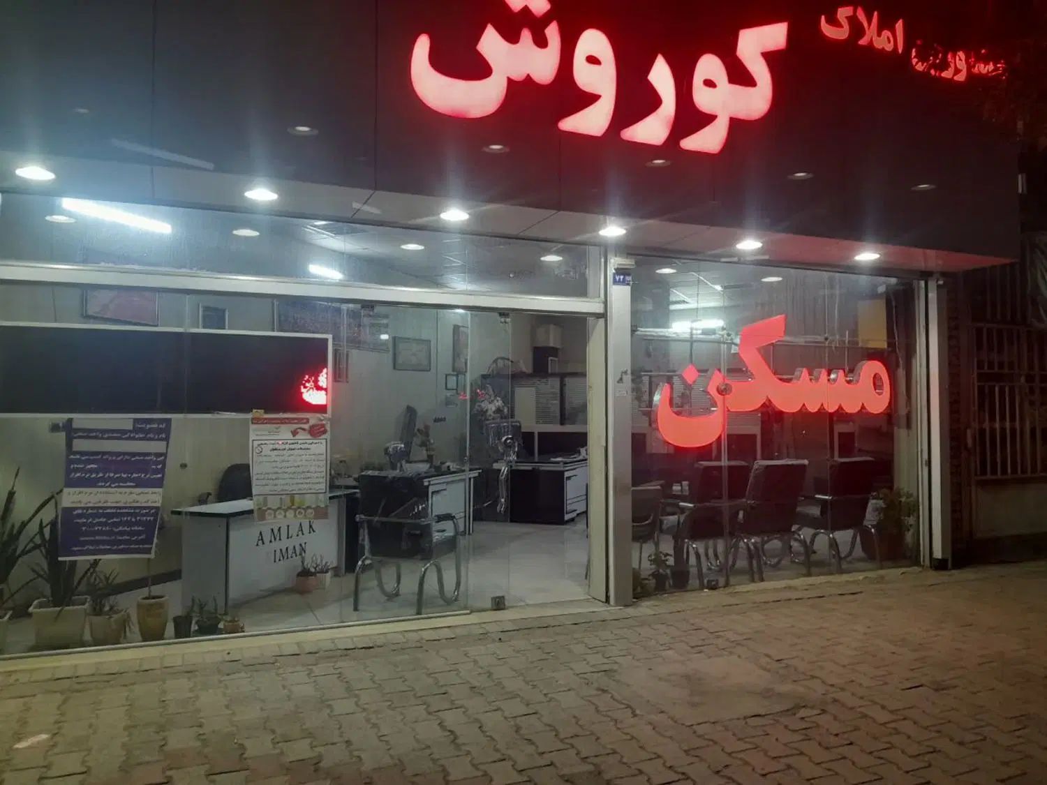 اجاره  رهن مغازه ۶۰ متری در کریمی|اجارهٔ مغازه و غرفه|مشهد, نکاح|دیوار