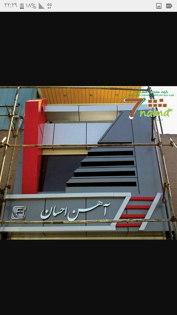 کامپوزیت ساختمان|خدمات پیشه و مهارت|کرج, کمال‌شهر|دیوار