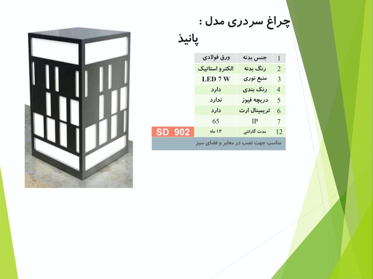 چراغ مدل نیکا(چمنی حیاطی سردری دیوارکوب)|لامپ و چراغ|ورامین, ورامین|دیوار