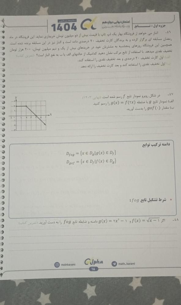 جزوه کرمی 1403-1404|کتاب و مجله آموزشی|تهران, شیخ هادی|دیوار