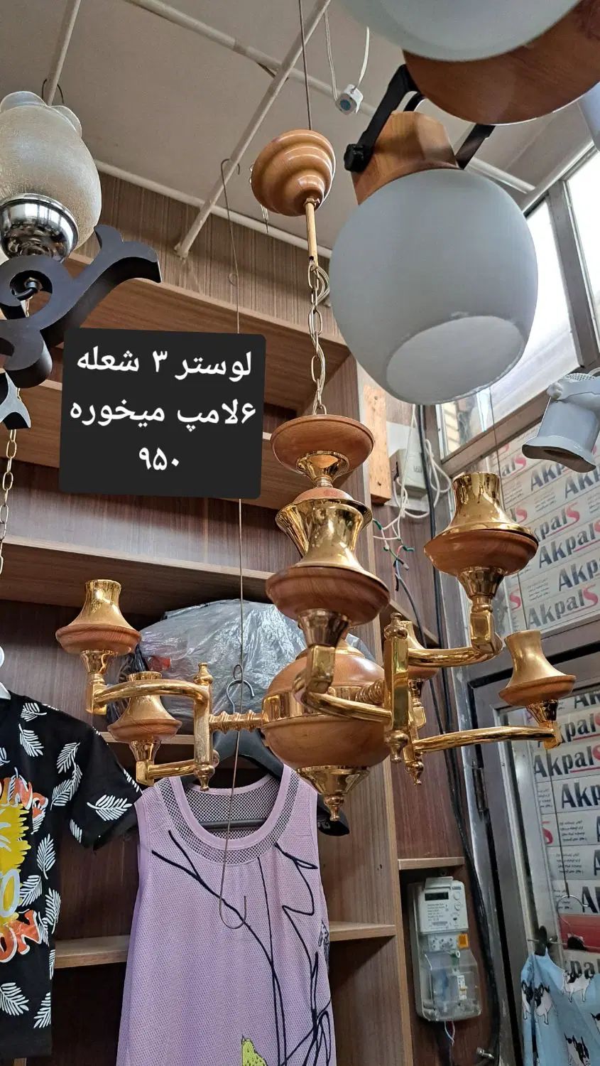 حراج تعدادی لوستر به علت تغییر شغل|لوستر و چراغ آویز|کرمانشاه, |دیوار