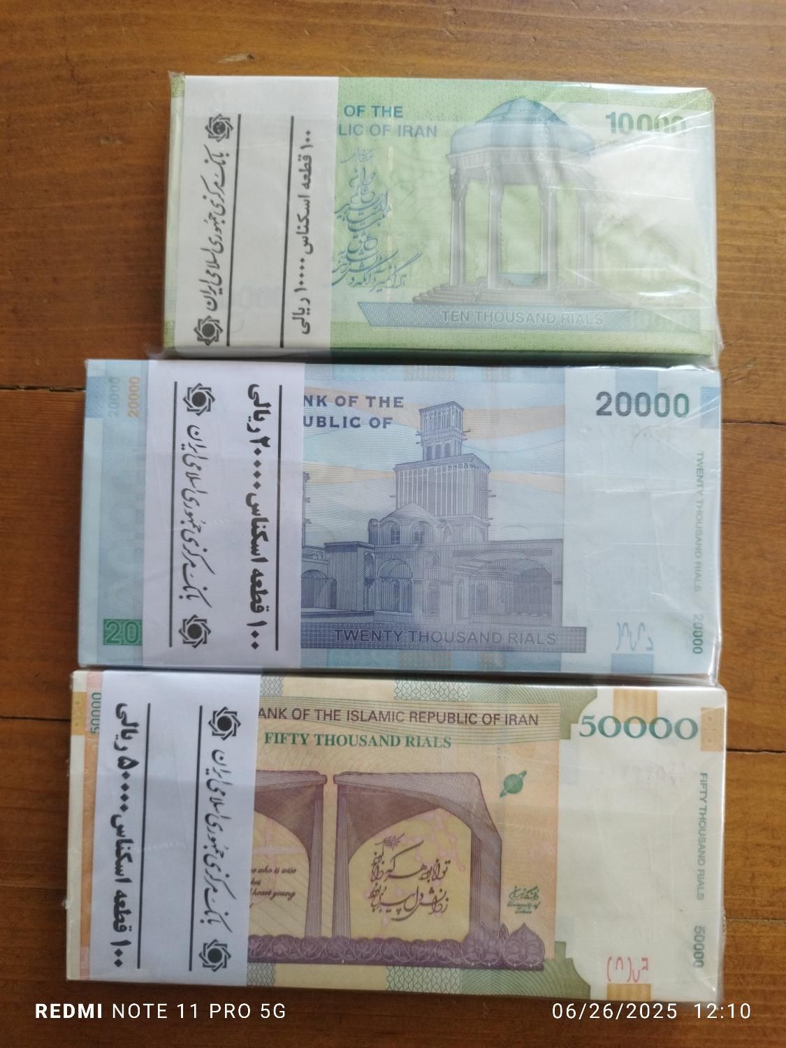 سه بسته اسکناس سوپر بانکی کلکسیونی|کلکسیون سکه، تمبر، اسکناس|سنندج, |دیوار