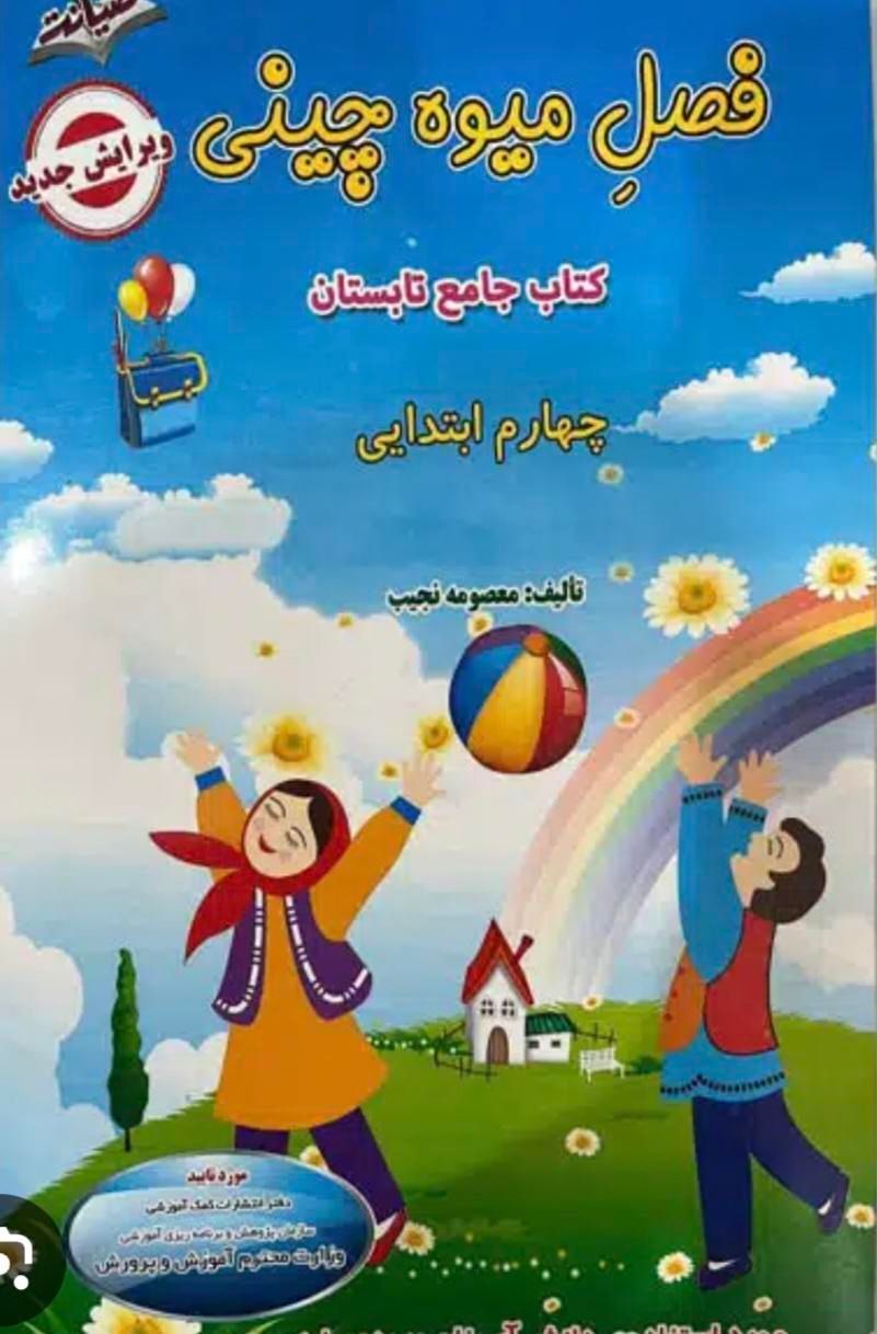 تدریس خصوصی ابتدایی تا ششم|خدمات آموزشی|لاهیجان, شیخ زاهد|دیوار