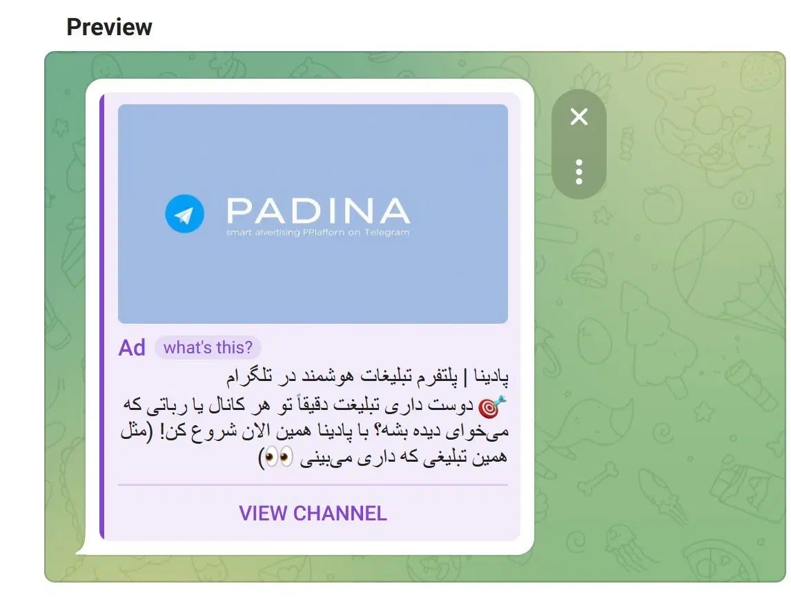 پادینا، دسترسی به ۵۰ میلیون مخاطب واقعی تلگرام|خدمات رایانه‌ای و موبایل|تهران, زعفرانیه|دیوار
