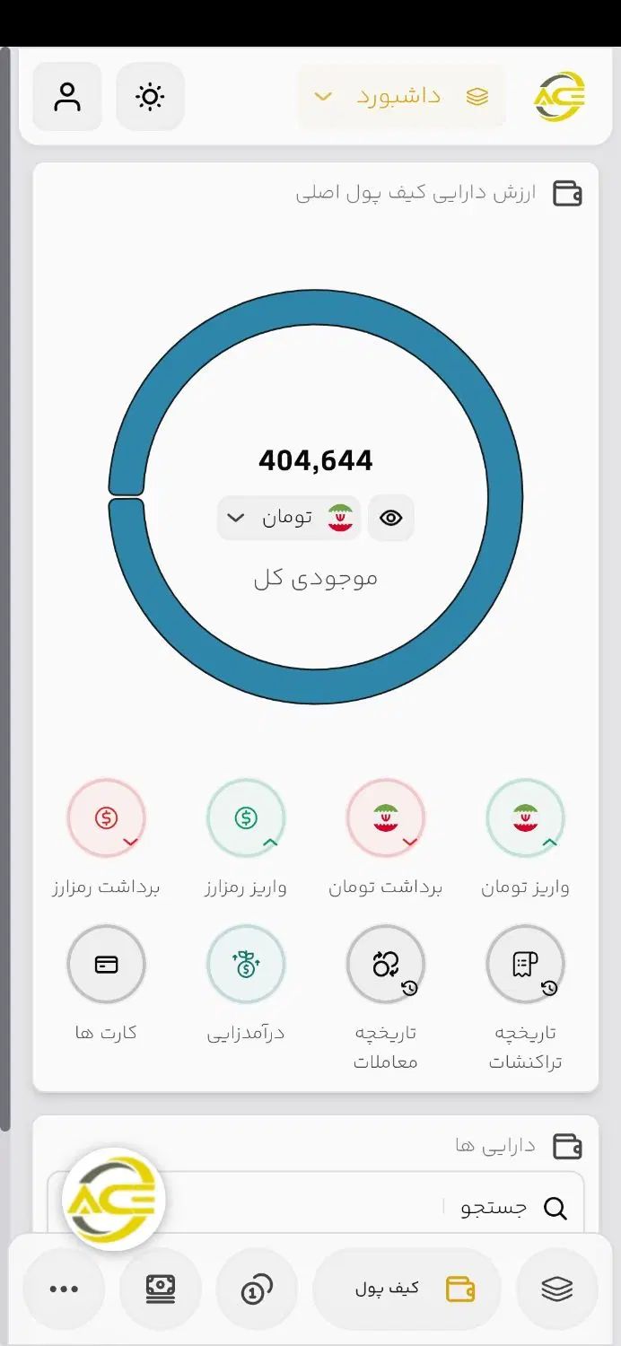 صرافی آساکوین کدمعرفمو بزن100میده خودمم بهت30میدم|کارت هدیه و تخفیف|سبزوار, پاسداران|دیوار