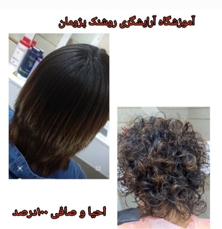 آموزش کراتین واحیا،اکستنشن مژه ولیفت ولمینت ابرو|خدمات آموزشی|دزفول, |دیوار