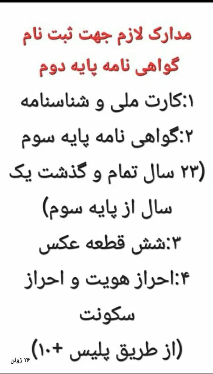 آموزش رانندگی|خدمات آموزشی|کرج, گلشهر|دیوار
