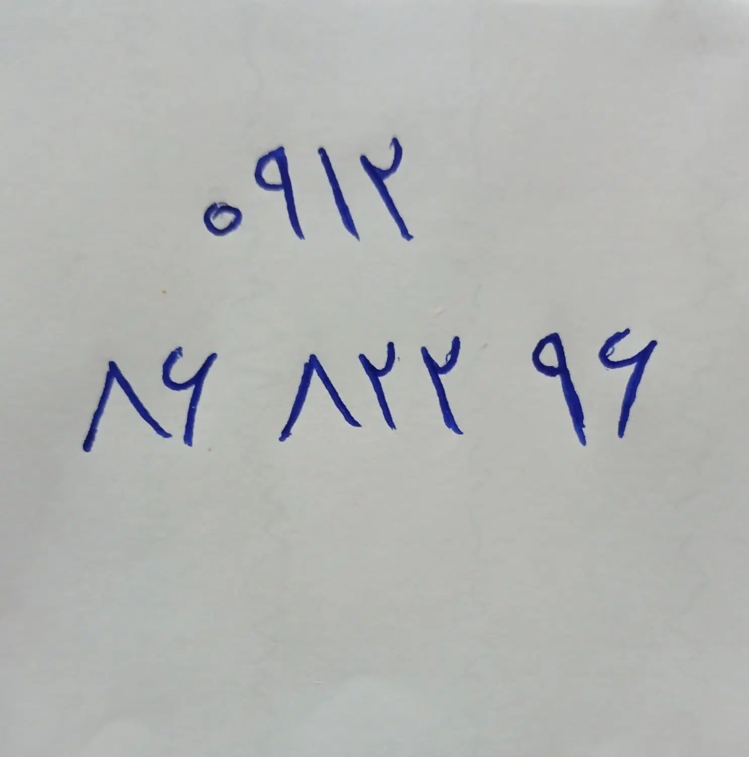 0912.86.822.96|سیم‌کارت|تهران, تهرانسر مرکزی|دیوار