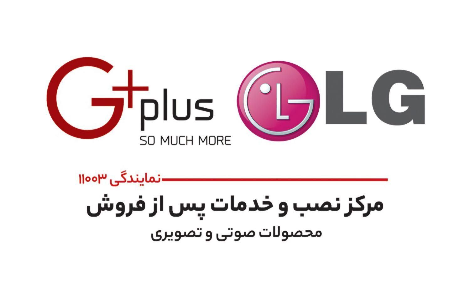 نمایندگی مرکزی(تعمیرات تلویزیونهای LCD-LED-OLED)|تلویزیون و پروژکتور|گرگان, |دیوار