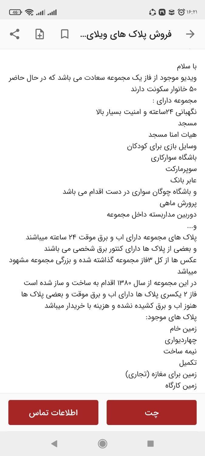 فروش زمین باغی۵۰۰متری درحسن آباد قهاب ۲۰ ک اصفهان|فروش زمین و ملک کلنگی|اصفهان, قهاب جنوبی|دیوار