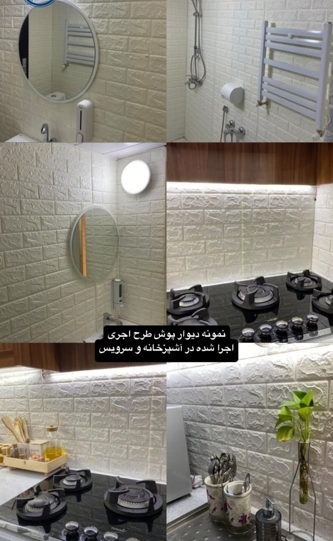 مرکزپخش مستقیم دیوارپوش پشت چسبدارهمدان تحویل آنی|مصالح و تجهیزات ساختمان|همدان, |دیوار
