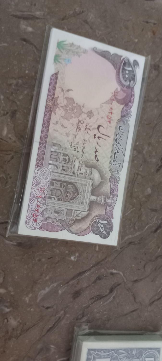 صد ریال بارگاهی|کلکسیون سکه، تمبر، اسکناس|کرمانشاه, |دیوار
