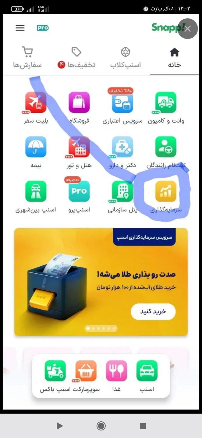 طلا رایگان|کارت هدیه و تخفیف|مشهد, اروند|دیوار