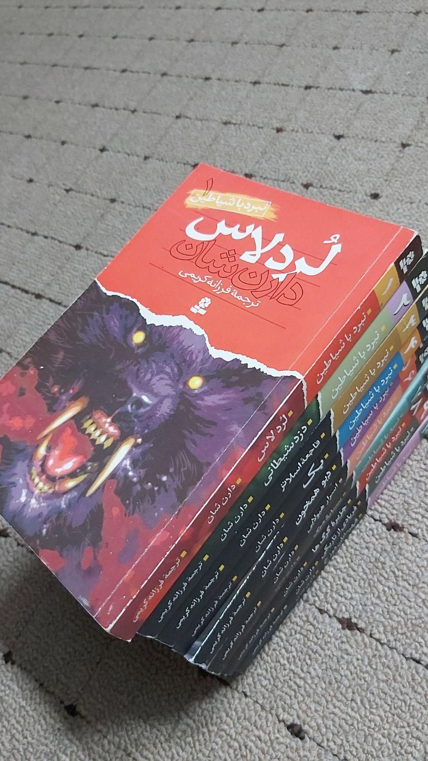 کتاب مجموعه کامل نبرد با شیاطین نوشته دارن شان|کتاب و مجله آموزشی|اصفهان, باغ دریاچه|دیوار