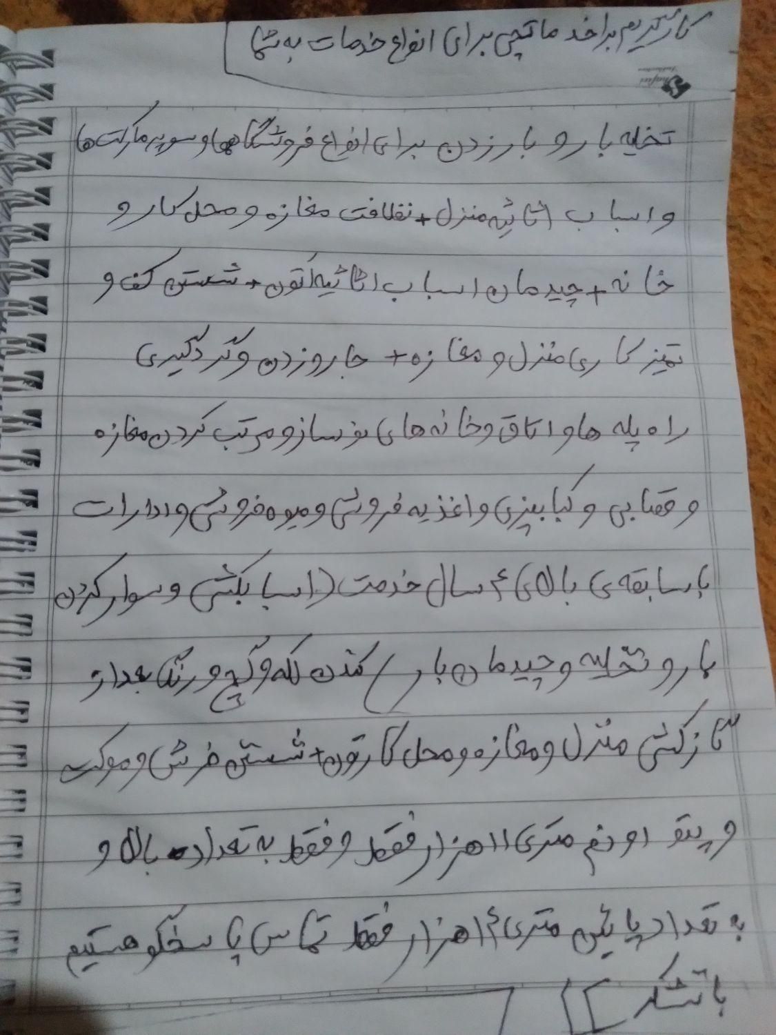 کارگر. نظافت منزل ومغازه،شستن فرش وموکت واسبابکشی|خدمات نظافت|زابل, |دیوار
