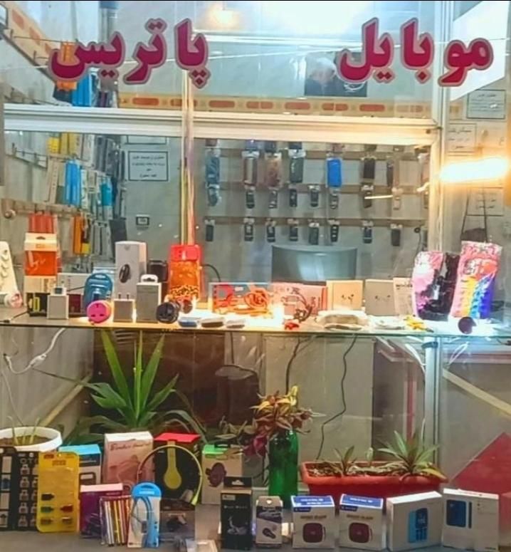 فروشگاه لوازم جانبی موبایل پاتریس|لوازم جانبی موبایل و تبلت|مرند, |دیوار