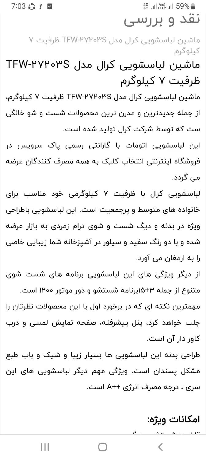 لباسشویی کرال در حد نو تمام اتوماتیک ۷ کیلو فول|ماشین لباسشویی و خشک‌کن لباس|کرمان, |دیوار