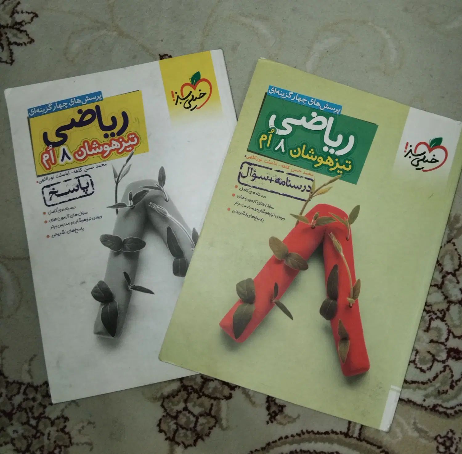 کتاب ریاضی تیزهوشان ۸ام سوال و پاسخ|کتاب و مجله آموزشی|تهران, کوهک|دیوار