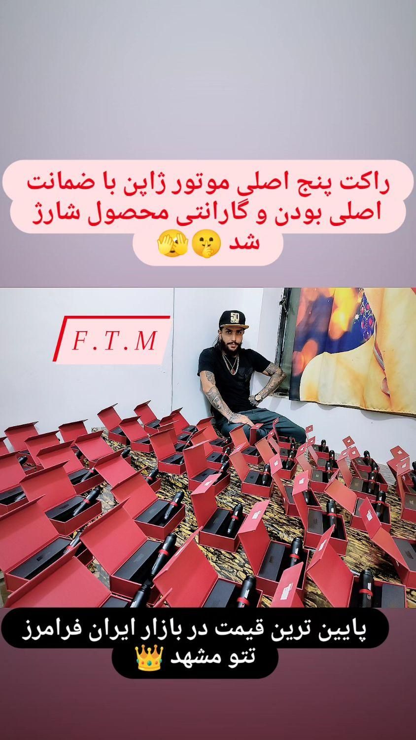 دستگاه تتو دستگاه پن راکت پنج ابل تاتو لوازم تتو|آرایشی، بهداشتی، درمانی|مشهد, مقدم|دیوار