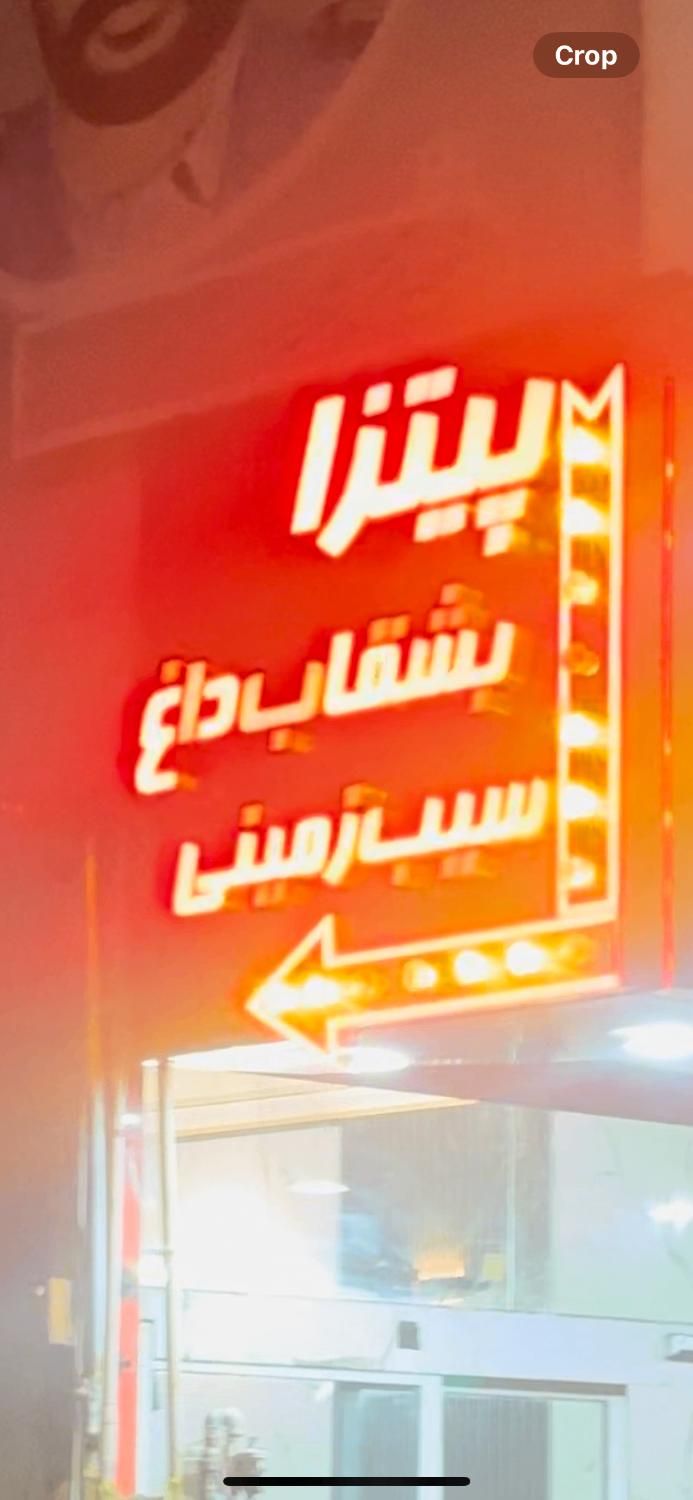 نیروی ماهر مسلط به فرکاری ساندویچ و پیتزا|استخدام خدمات فروشگاه و رستوران|مشهد, شهید مطهری|دیوار