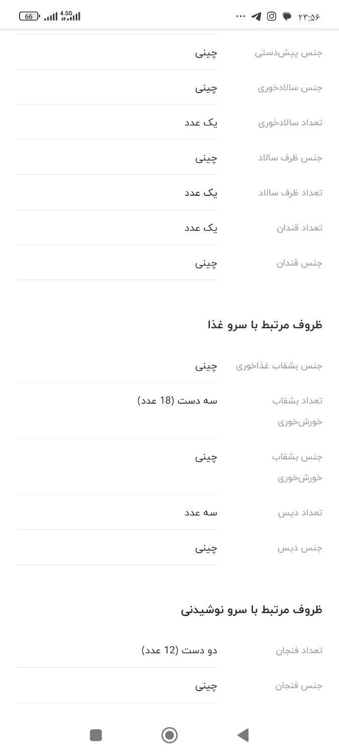 سرویس ۱۲ نفره چینی زرین ایران|ظروف سرو و پذیرایی|تهران, باغ خزانه|دیوار