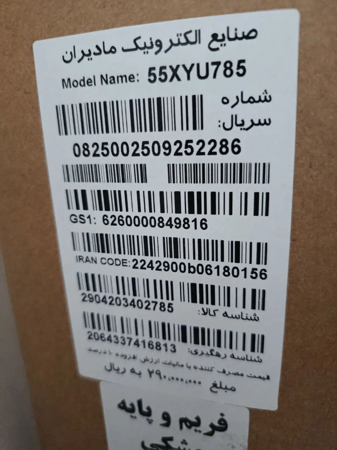 تلویزیون ۵۵اینچ آکبند . پلمپ شرکت باز نشده|تلویزیون و پروژکتور|مشهد, امامیه (شهرک غرب)|دیوار