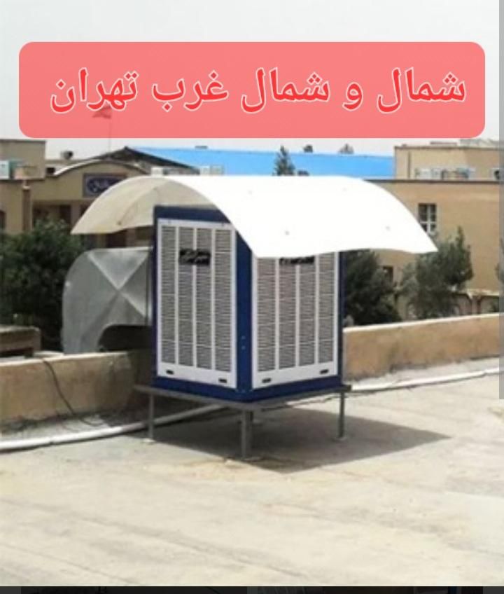 نصب تعمیر سرویس کولر آبی سیم پیچی تعمیر دینام|خدمات پیشه و مهارت|تهران, پونک|دیوار